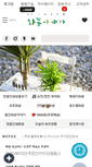Mobile Screenshot of m.potstory.co.kr